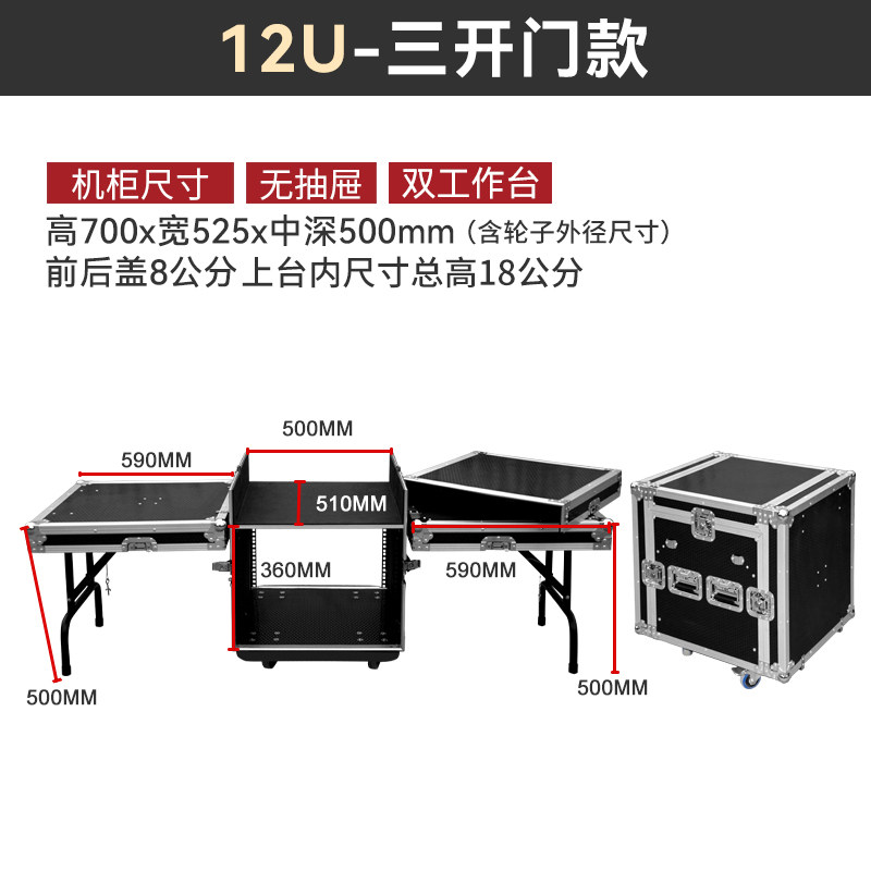 Flightcase misturador 12u (4).jpg
