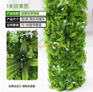 O pacote inclui cobertura decorativa para tubos de esgoto, casca de árvore simulada, plantas verdes, conjunto de florestas tropicais (3 metros) e pacote de instalação está incluído