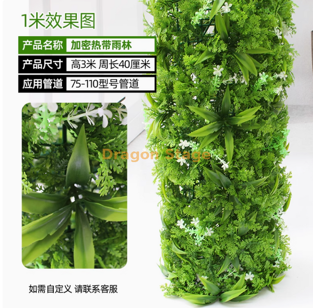 O pacote inclui cobertura decorativa para tubos de esgoto, casca de árvore simulada, plantas verdes, conjunto de florestas tropicais (3 metros) e pacote de instalação está incluído