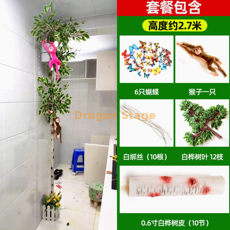 0,6 寸白桦皮套装 寸白桦皮套装 送猴子 '