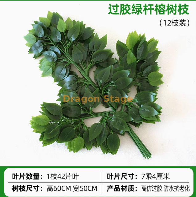 Folhas de árvore de banyan simuladas, folhas de bordo vermelho, folhas de ginkgo, shopping center, galhos falsos internos, plantas plásticas coladas, bastões verdes colados, folhas de árvore Banyan, 12 galhos