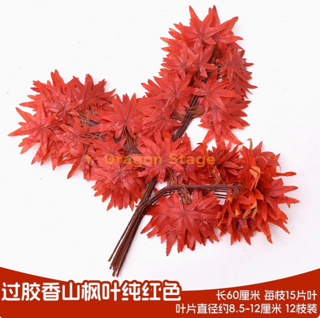 Folhas de árvore de banyan simuladas, folhas de bordo vermelho, folhas de ginkgo, galhos falsos internos em um shopping, passando por folhas de bordo da montanha Jiaoxiang, vermelho puro (12 galhos)