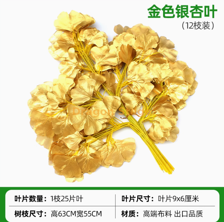 五叉金色银杏叶 12