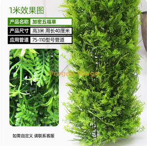 Pacote para decorar e cobrir tubos de água, simular a casca de árvore, plantas verdes e criptografar cinco bênção no conjunto de grama (3 metros), com o pacote de instalação incluído