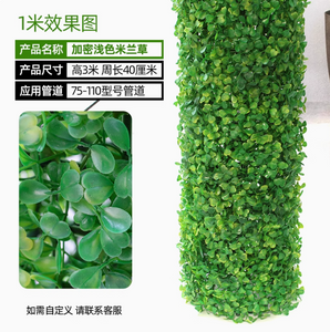 O pacote inclui cobertura decorativa de tubos de esgoto, casca simulada, plantas verdes, conjunto de grama raso criptografado (3 metros) e o pacote de instalação está incluído