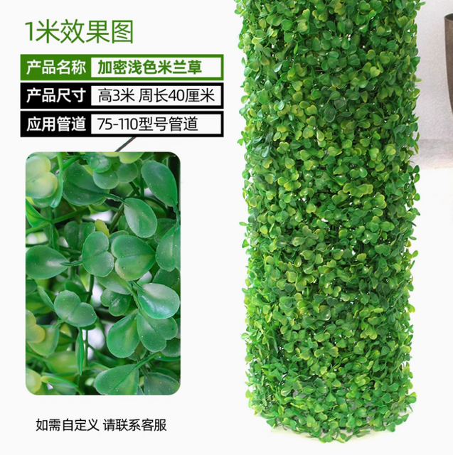 O pacote inclui cobertura decorativa de tubos de esgoto, casca simulada, plantas verdes, conjunto de grama raso criptografado (3 metros) e o pacote de instalação está incluído