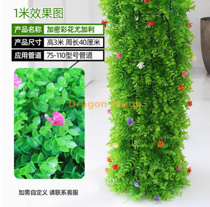 O pacote inclui cobertura decorativa para tubos de esgoto, casca simulada, plantas verdes, flores coloridas, eucalipto (3 metros) e pacote de instalação está incluído
