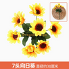 Plantas verdes, paredes de plantas simuladas, gramados de plástico, varandas, fundos internos, paredes de flores, amarelo, 7 cabeças de girassóis, 1 pacote