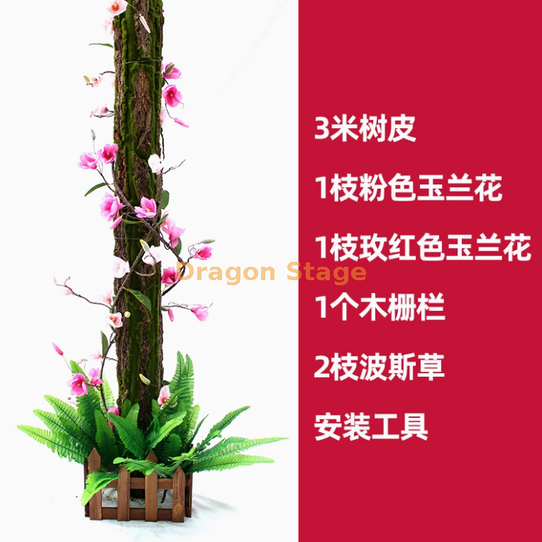 树皮套装 9树皮