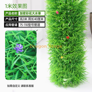 Pacote para decorar e cobrir tubos de água, simular a casca de árvore, plantas verdes, flores coloridas e grandes plantas aquáticas (3 metros). Pacote de instalação incluído