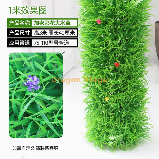 Pacote para decorar e cobrir tubos de água, simular a casca de árvore, plantas verdes, flores coloridas e grandes plantas aquáticas (3 metros). Pacote de instalação incluído