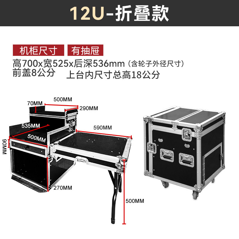 Flightcase misturador 12u (5).jpg