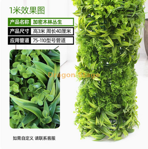 Pacote para decorar e cobrir tubos de água, simular a casca de árvore, plantas verdes e florestas densas (3 metros), com instalação incluída
