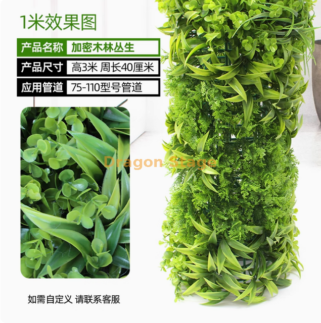 Pacote para decorar e cobrir tubos de água, simular a casca de árvore, plantas verdes e florestas densas (3 metros), com instalação incluída