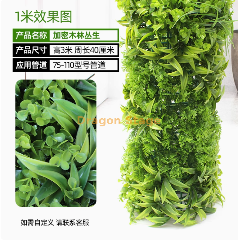 木林丛生 （（3 米） 送安装包