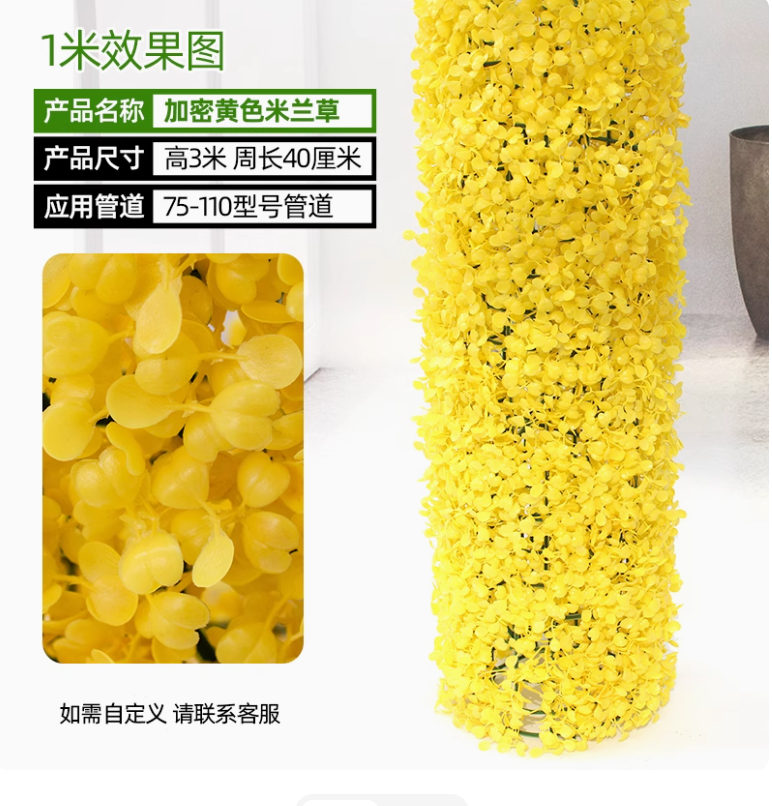 加密黄米兰草套装 （3 米） 送安装包 送安装包