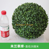 Planta de planta de planta bola de bola de bola de plástico de plástico de decoração de teto de planta falsa Flores falsas Milão Grass Ball - Diâmetro 28cm