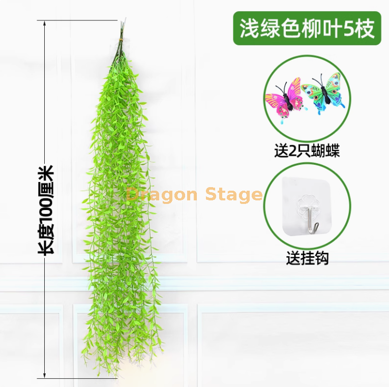 浅绿色柳叶 （5 枝） 送粘钩 2 只蝴蝶