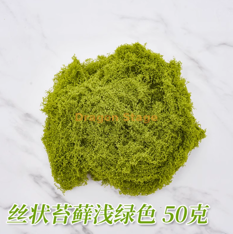 丝状苔藓浅绿色 50 克 30 × 60 厘米