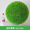 Bola de capim para planta de planta simulada Milão Ball Plástico Planta Verde Decoração do teto