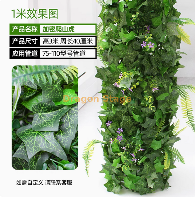 O pacote inclui revestimentos decorativos para tubos de esgoto, casca de árvore simulada, plantas verdes, folhas de hera e um conjunto de 3 metros com instalação incluída
