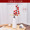 Flum de ameixa simulada e pêssego ramo de flores da sala de estar de flor e flores de ameixa Bronsai decoração de flor Poteria vermelha linglong ameixa+pequeno vaso de boca oblíqua