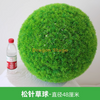 Bola de capim para planta de planta simulada Milão Ball Plástico Planta Verde Decoração do teto