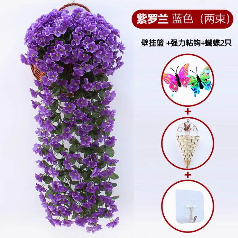 紫蓝色2束大紫罗兰 送挂篮+2蝴蝶+钩