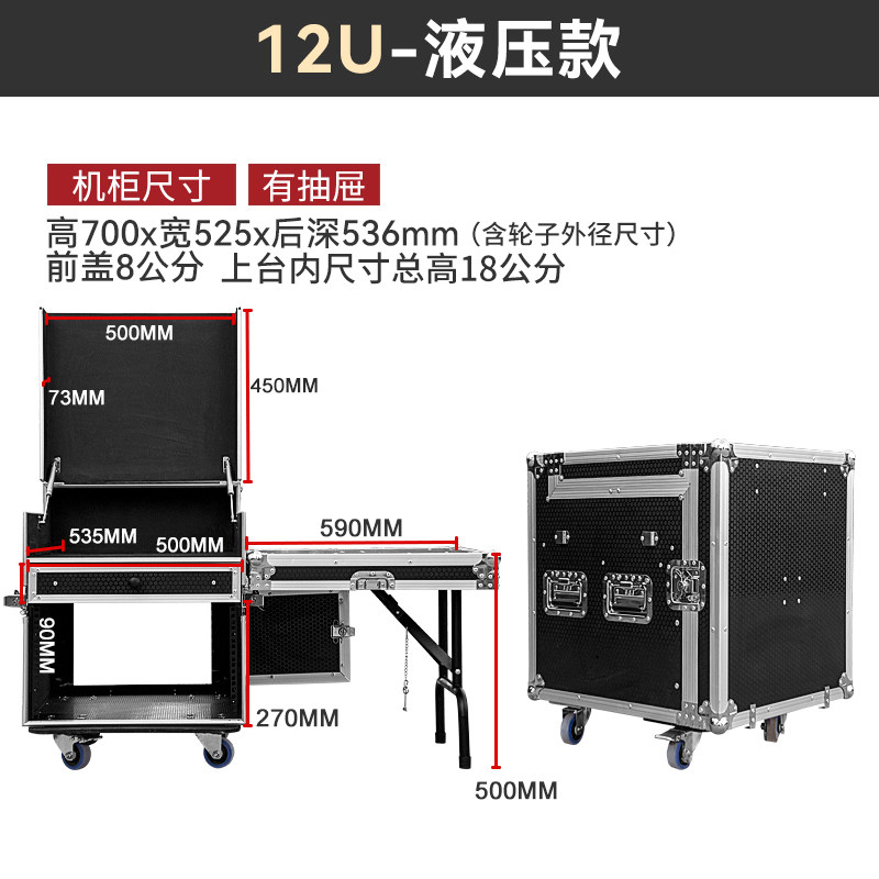 Flightcase misturador 12u (2).jpg