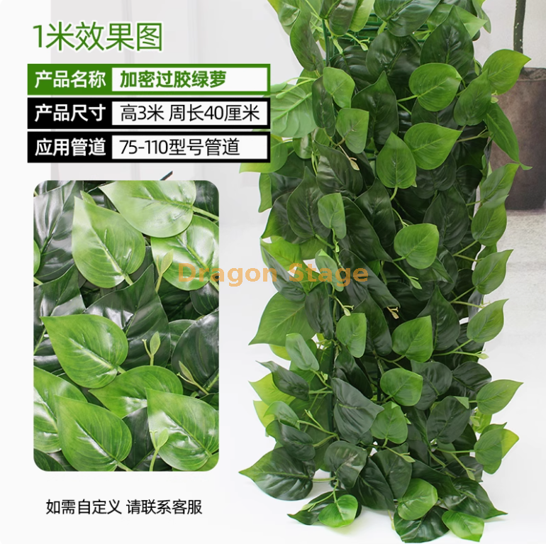过胶绿萝叶套装 （3 米）） 送安装包 送安装包
