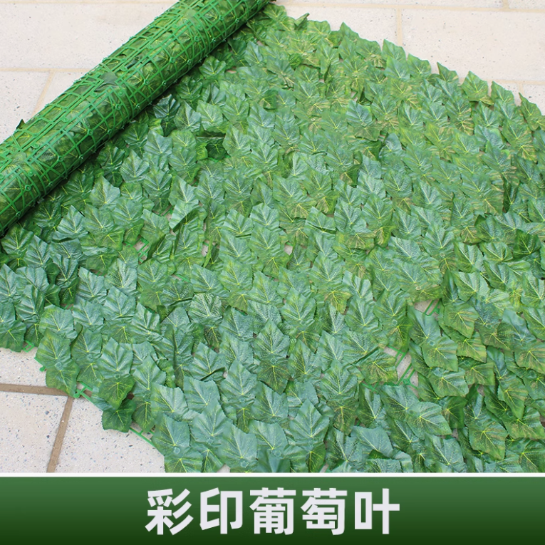 彩印葡萄叶 （1 米 1 米） 送绑丝 +2 只蝴蝶