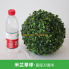Planta de planta de planta bola Milão Ball Plástico Planta Verde Decoração de teto