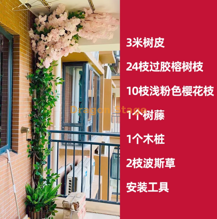 树皮套装 16 树皮套装 15