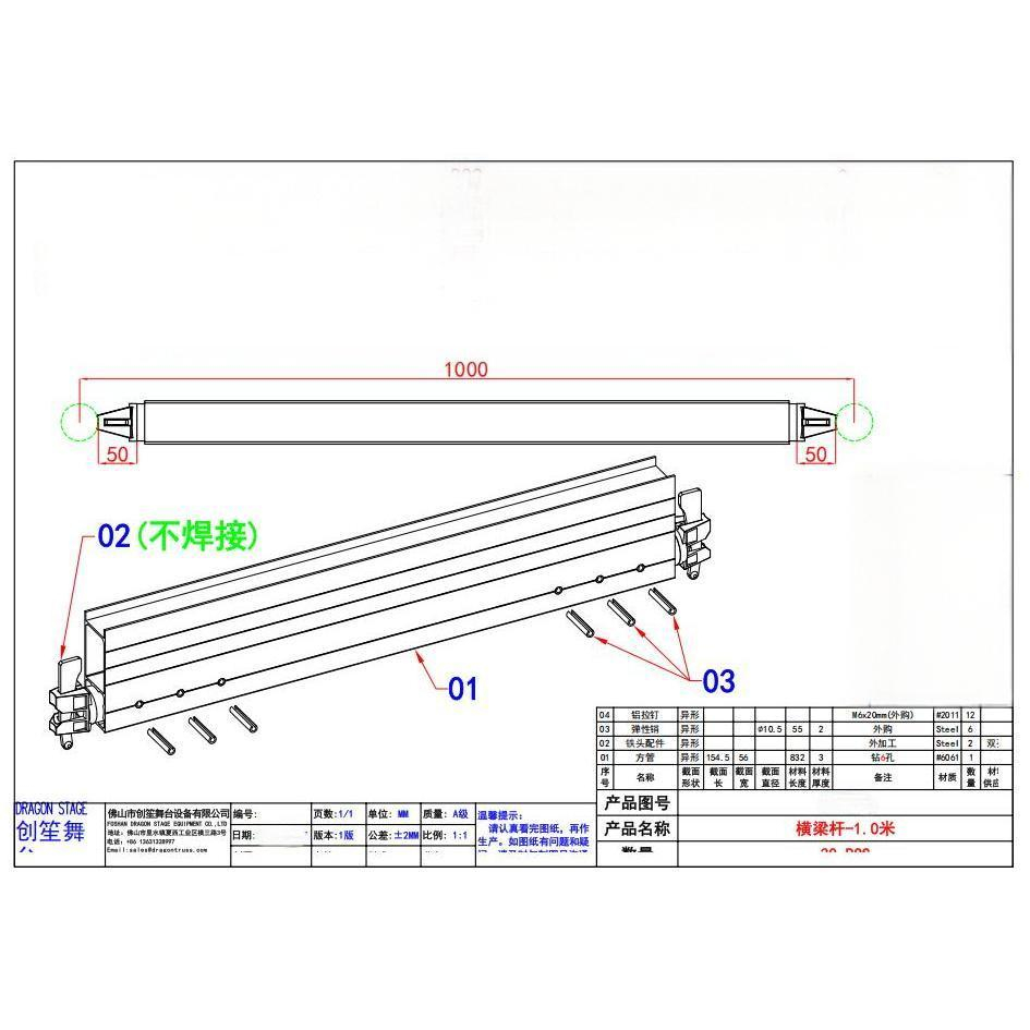 borda de palco Ringlock de 1m