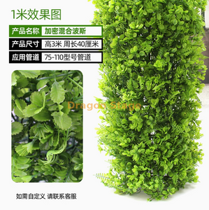 O pacote inclui cobertura decorativa para tubos de esgoto, casca simulada, plantas verdes, conjunto misto de grama persa (3 metros) e pacote de instalação incluído