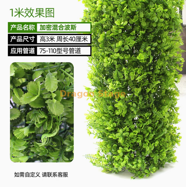 O pacote inclui cobertura decorativa para tubos de esgoto, casca simulada, plantas verdes, conjunto misto de grama persa (3 metros) e pacote de instalação incluído