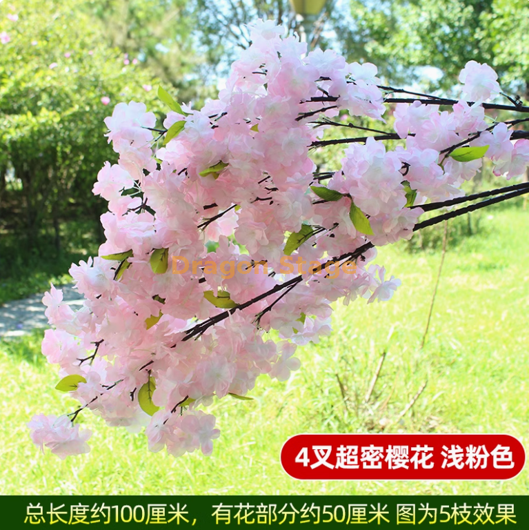4 叉粉色超密樱花 （5 枝)