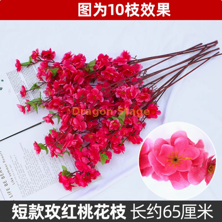 短款 65 厘米玫红桃花枝 （100 枝）