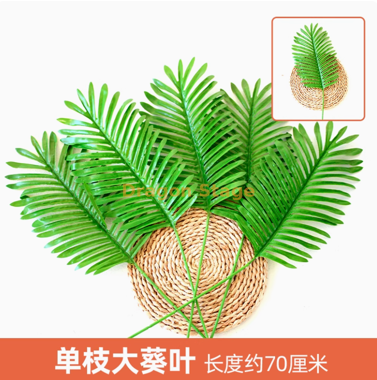 紫红色 单枝特大葵叶 1 枝