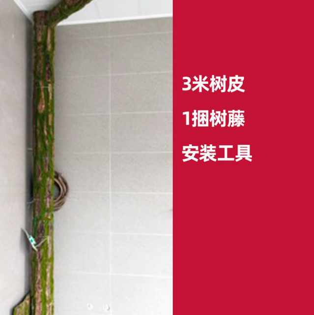 Saco de casca de árvore falsa simulada, capa decorativa para tubos de esgoto, colunas de tubo de incêndio interno, conjunto de casca, 0