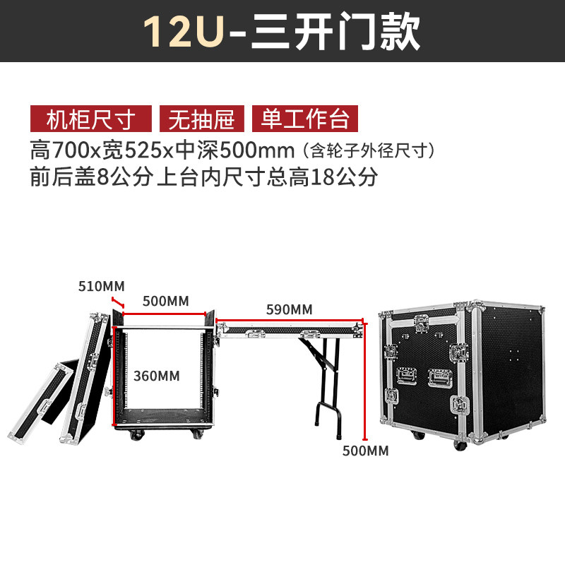 Flightcase misturador 12u (3).jpg
