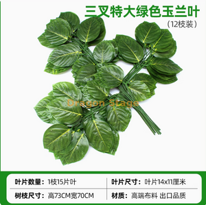 Folhas de árvore de banyan simuladas, folhas de bordo vermelho, folhas de ginkgo, shopping center, galhos falsos internos, verde escuro, verde tridente, folhas de magnólia, 12 galhos