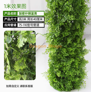 O pacote inclui revestimentos decorativos para canos de esgoto, casca de árvore simulada, plantas verdes e uma variedade de gramíneas luxuosas (3 metros). O pacote de instalação está incluído