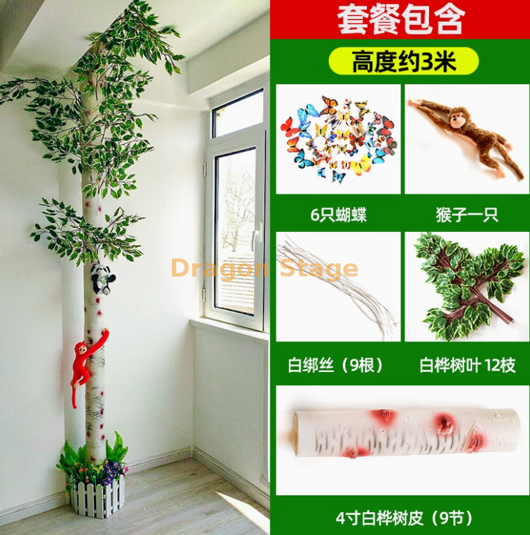 寸白桦皮套装 （送猴子）） 1,5 寸白桦皮套装 （送猴子+栅栏花草） 