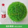 Bola de capim para planta de planta simulada Milão Ball Plástico Planta Verde Decoração do teto