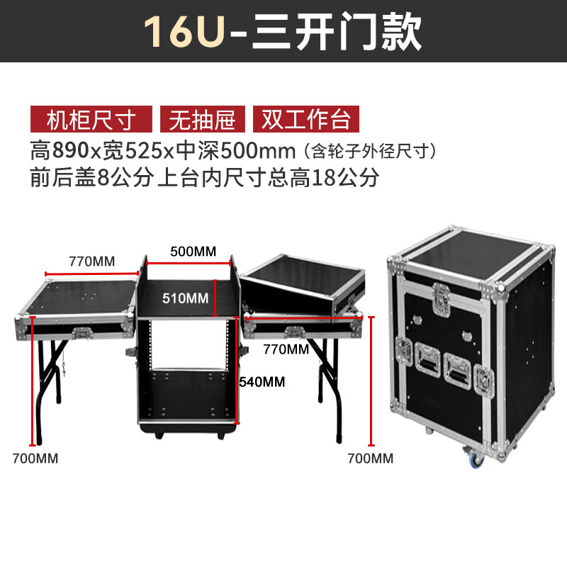 Flightcase misturador 16u (3).jpg