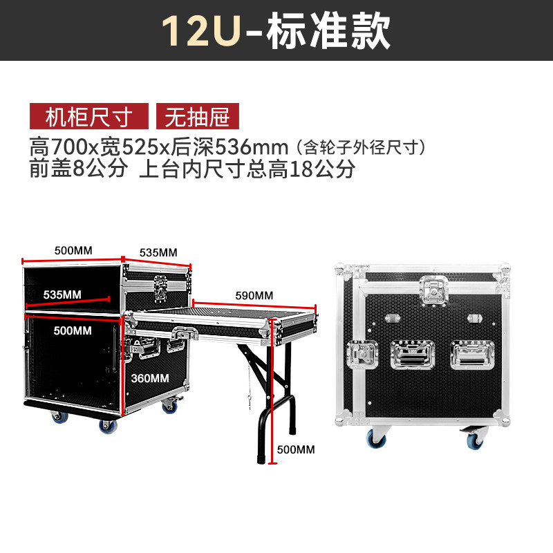 Flightcase misturador 12u (1).jpg
