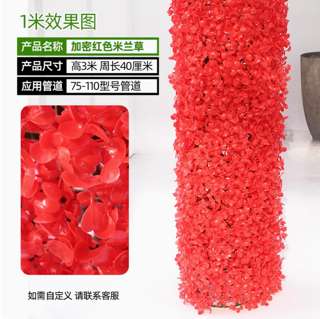 O pacote inclui revestimentos decorativos para tubos de drenagem, casca de árvore simulada, plantas verdes, conjunto de grama milanês vermelho criptografado (3 metros) e pacote de instalação incluído