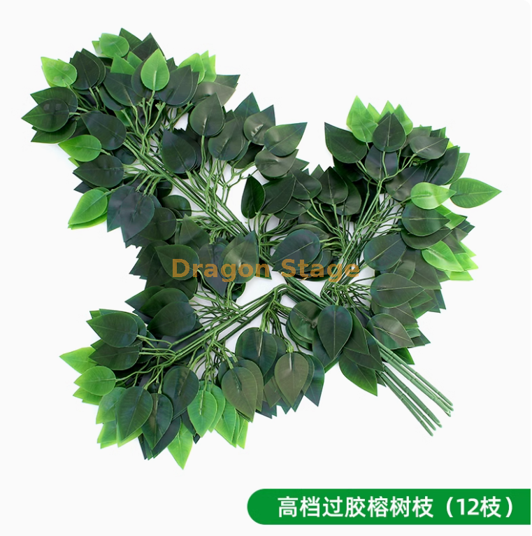 高档过胶榕树枝 （12 枝）